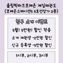 올림픽파크포레온 제일태권도 이미지