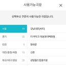 메가박스 매점 3천원 할인 쿠폰 500원 이미지