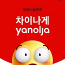 호텔야자 재송점 이미지