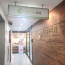 푸른나무치과의원 이미지