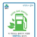 삼화주유소 연합뉴스