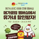 유가네닭갈비 덕천점 이미지