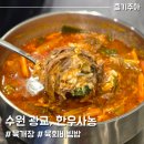 한우사농