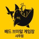 드림게임장 이미지