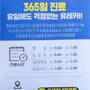 유레카내과의원 이미지