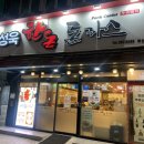 박성욱 한돈돈까스 이미지