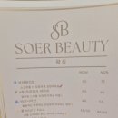 안양-안양-안양-504 | [안양 소에르뷰티]브라질리언 왁싱 후기