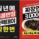 해용반점