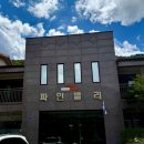 백담 파인밸리 이미지