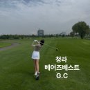 베스트퍼블릭 | 인천 퍼블릭 골프장 청라 베어즈베스트 후기