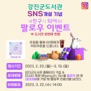 강진군도서관 이미지