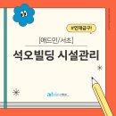 석오빌딩 이미지