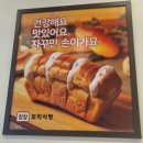 찰찰보리식빵 창원상남점