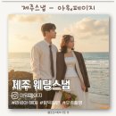 아워페이지 - 제주시 인다12길 1 | 제주도 스냅촬영 후기 | 아워페이지- 우중촬영 , 흐린날씨