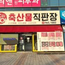 고기파는언니