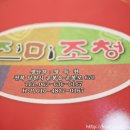 진미떡방앗간 이미지