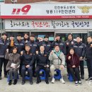 송도119안전센터 이미지