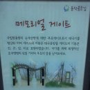 제802차 동작구 현충원길,고구동산길 산행(2015.6.28) 이미지