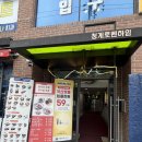 대박구제 - 충주시 사직산21길 31 | 동묘 구제시장 맛집 신머이 동묘쌀국수 내돈내산 후기 인생쌀국수