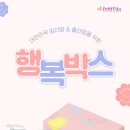 (주)쁘띠엘린 이미지