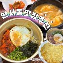 안서동맛집 가성비 좋은 한식 즐기기 좋았던 바른식당 후기