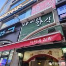 아씨네간식 이미지