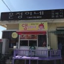 운정목장 이미지