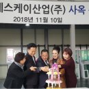 엔에스산업(주)