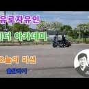 라이더 아카데미 21기 -2차 / 스타트 (기능/출발/정지) 이미지