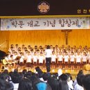 박문초등학교 이미지