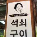 새재할매집 이미지