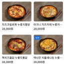 누룽지 | 연남동맛집 옥돌누룽지통닭, 치즈 듬뿍 누룽지통닭 솔직후기