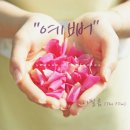 더(THE) 예뻐