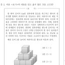 쌓기나무 문제 이미지