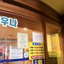 보석사우나 | 의정부 데이트 코스 "미즘 아쿠아랜드 보석사우나"(솔직후기)