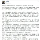 대선출마선언한 남재준 전 국정원장, '간첩죄' 무죄 받은 유우성씨에 "간첩" 주장.facebook 이미지