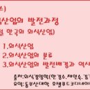 한국외식산업