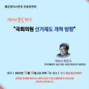 하승수 변호사 강연회 개최 이미지