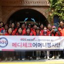 메디체크 이미지