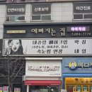예뻐지는집 - 창녕군 화왕산1로 56 | 예뻐지는집