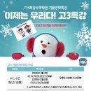 에프엠최강수학학원 - 동대문구 전농로 120 | 에프엠최강수학학원