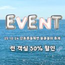 강동해변펜션 이미지