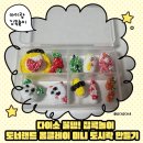 클레이랑 미니어처랑 | 다이소 꿀템! 도너랜드 폼클레이 미니 도시락 만들기, 집콕놀이 대성공