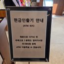 지에스25 장안삼성점 | [W. 웨딩홀_3] 웨딩홀 하객 방문 후기(위치, ATM, 로비, 뷔페) - 더 베일리 하우스 삼성점