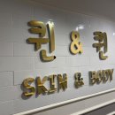 병점1로 | 병점의 힐링 명소, 퀸엔퀸피부엔바디에서 느낀 진짜 손맛 + 릴랙스 체험 후기
