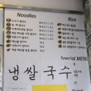 이정자국수 이미지