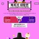 북치기