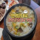 생고기와가마솥순대국 이미지