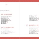 [통섭의 지혜] 전쟁에서 경영전략을 배우다 | 의리를 무기로 천하를 제압하다, 심리학이 관우에게 말하다 1