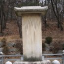 충정공 목서흠 묘역 | 조선 문신 목서흠(睦叙欽)